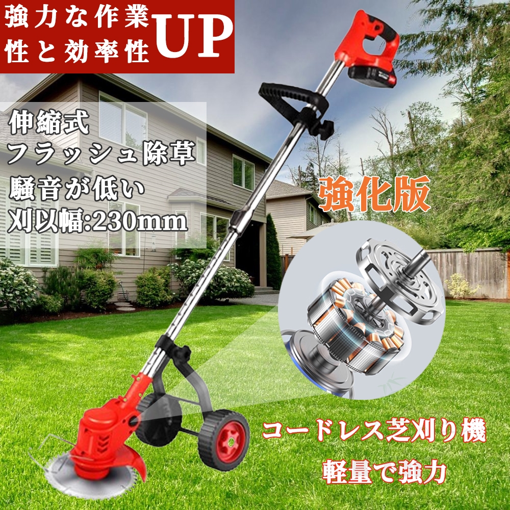 電動草刈機 充電式 草刈り機 36v 家庭用 車輪付き コードレス