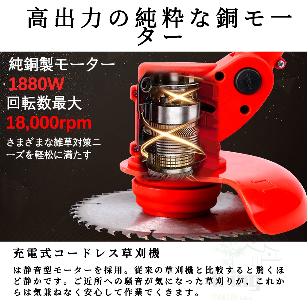 Amazon | 草刈り機 電動芝刈払機 充電式草刈機 21V 18000rpm
