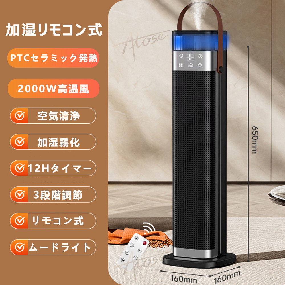 セラミックヒーター 加湿器 省エネ 羽なし 足元ヒーター 小型 風呂場用