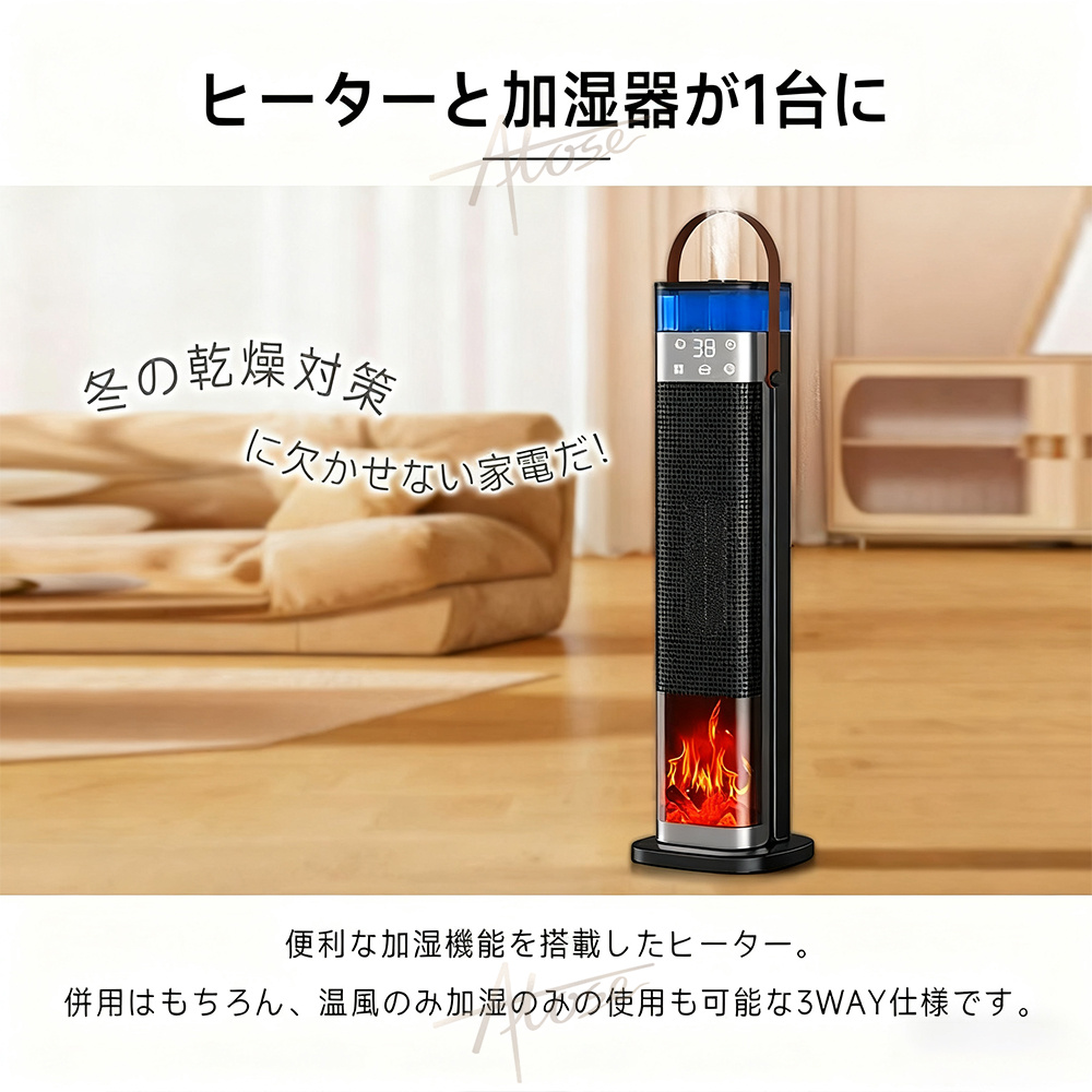 セラミックヒーター 加湿器 省エネ 羽なし 足元ヒーター 小型 風呂場用