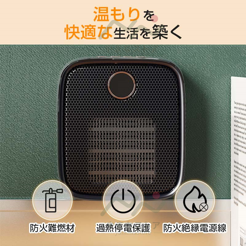 即納 セラミックヒーター 省エネ 羽なし 足元ヒーター 小型 速暖