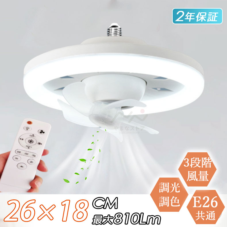【LOWYA】LED薄型シーリングファンライト 調光・調色機能&風量調節機能付 ledfan156.jpg