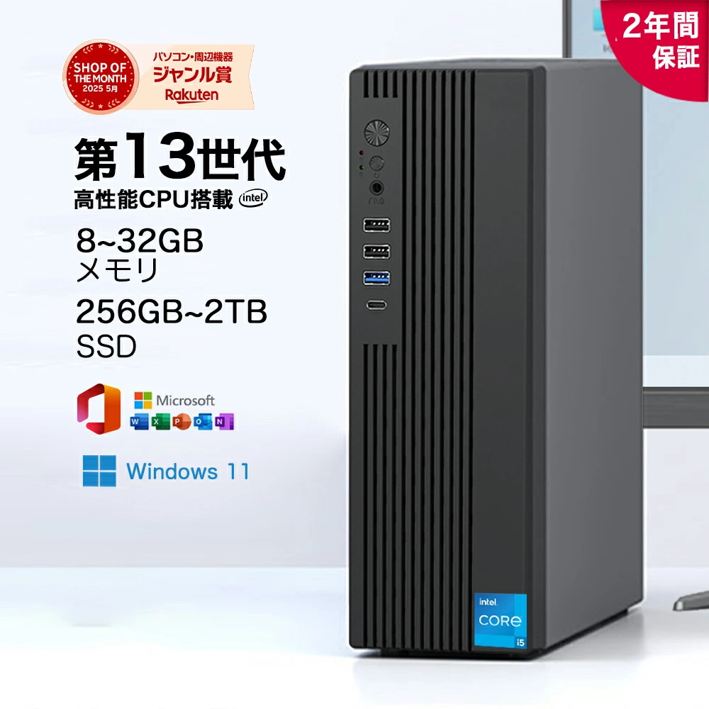 Windows11 ハイスペデスクトップPC MS-office2016 i5 Windows11 ハイスペデスクトップPC MS-office2016 i5