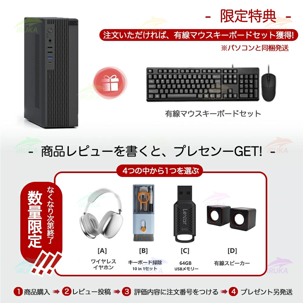 ミニPC デスクトップパソコン パソコン 新品 Office付き