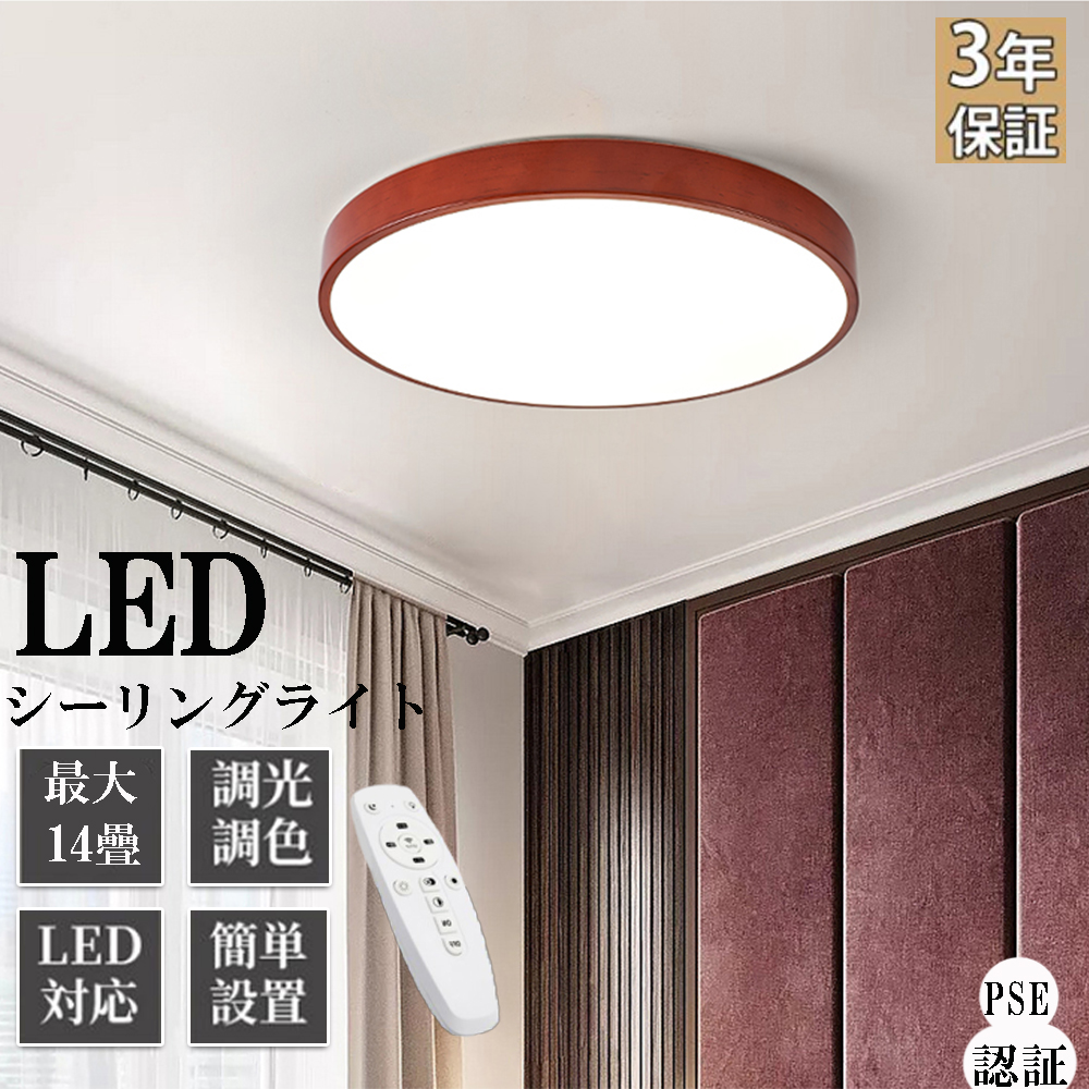 LED シーリングライト 6~20畳 おしゃれ 北欧 照明器具無段階調光調色 Amazon.co.jp : LED シーリングライト 6~20畳 おしゃれ 北欧
