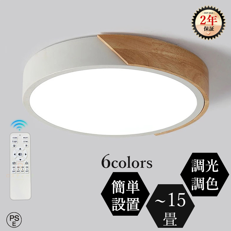 シーリングライト 6畳 上下発光 木目調 照明 調光 リモコン付き LED Amazon.co.jp : Lobpor シーリングライト 6畳 8畳 上下発光 木目
