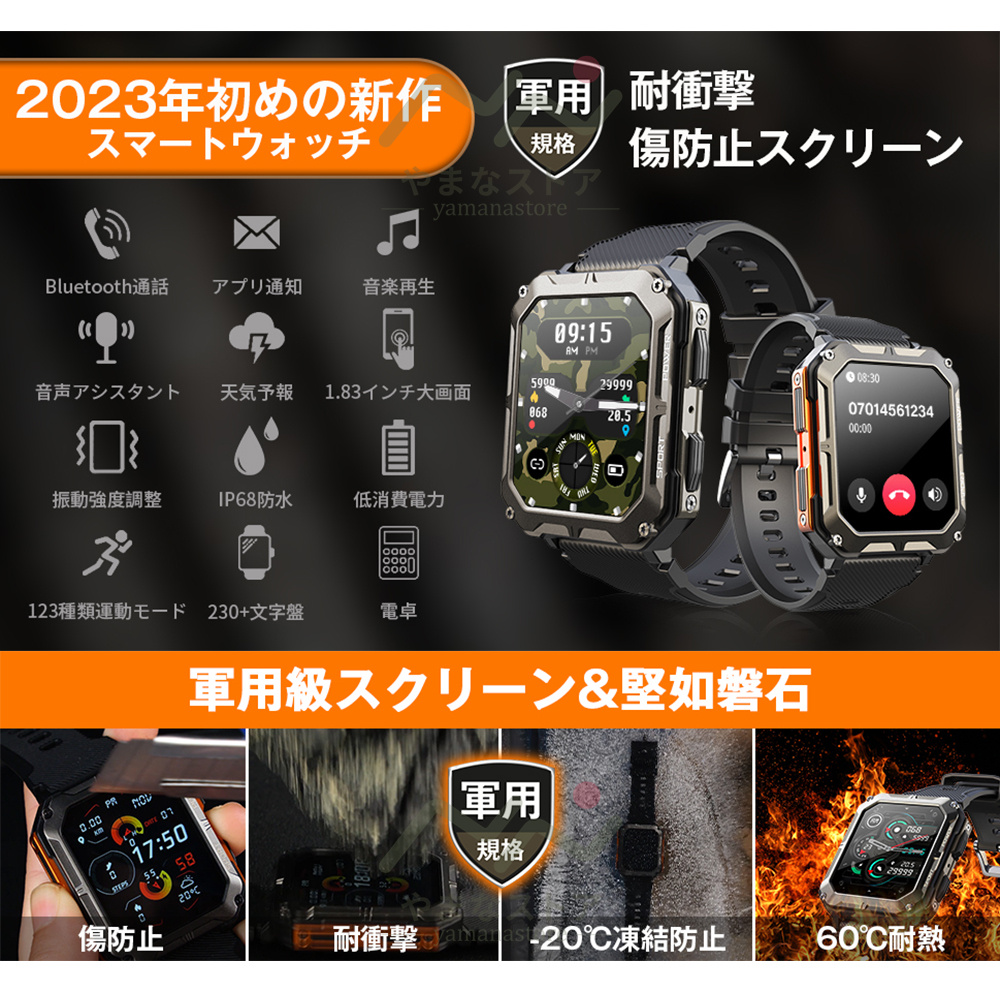 新品★タクティカルスマートウォッチ★フィットネス　IP67防水仕様　AI音声 スマートウォッチ新型高耐久性メンズスマートウォッチ