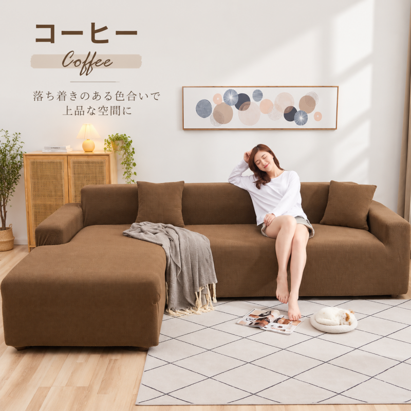 新色追加 ソファーカバー マルチカバー 1/2/3/4人掛け サイズ別売り