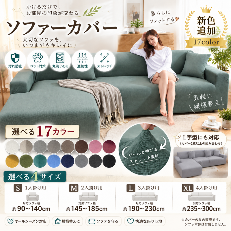 マルチカバー ソファーカバー 新色追加 ソファーカバー マルチカバー 1/2/3/4人掛け サイズ別売り