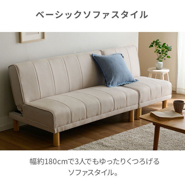 4wayベージュ◆ベッドカウチ分割も出来るリクライニングマルチソファベッド 変幻自在 4way 分割 マルチ ソファベッド カウチ 3段