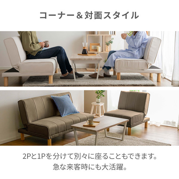 NEWスタイリッシュ ソファベッド アイボリーベージュ 4way