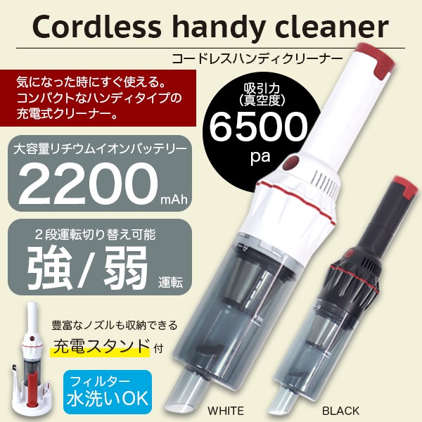 コードレスハンディクリーナー 掃除機 6500pa 35分間連続稼働 充電式 強力吸引 家庭用 車用###掃除機A31-###  :A31:KINGDOM - 通販 - Yahoo!ショッピング