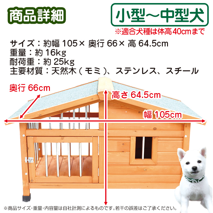 木製 犬小屋 サークル付き 大型 サークル犬舎 屋外ハウス 外飼い お庭