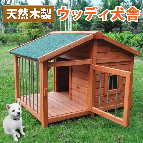 木製サークル付き犬小屋 ペットハウス 犬小屋dhdx007 Dhdx007 Kingdom 通販 Yahoo ショッピング