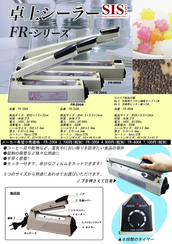 家庭用卓上インパルスシーラー 溶着式 30cm###シーラー/FR-300A### :fr-300a:KINGDOM - 通販 -  Yahoo!ショッピング