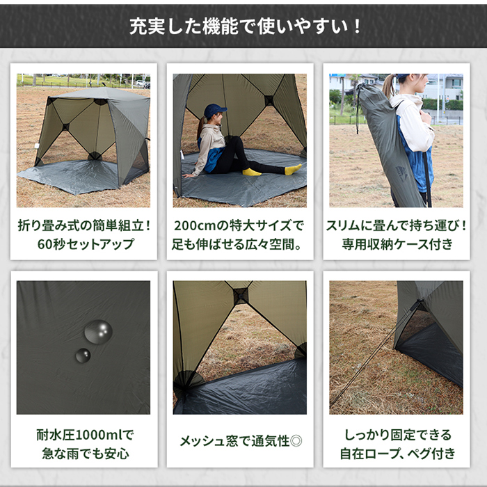 キューブ型サンシェルター 折りたたみ サンシェード UV加工 2.0M