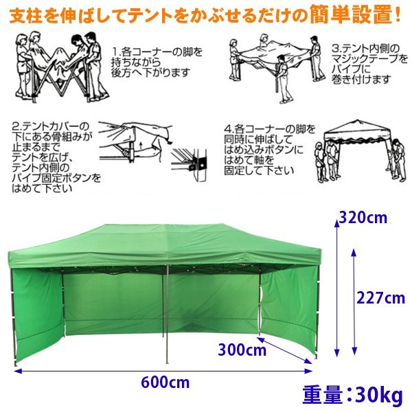 【送料無料】タープテント 大型 3m×6m 横幕3面付き 折りたたみ 日よけ 雨よけ イベント 屋台 ワンタッチ 3×6m 6×3m###幕テント3X6C###  : hy-084 : KINGDOM - 通販 - Yahoo!ショッピング