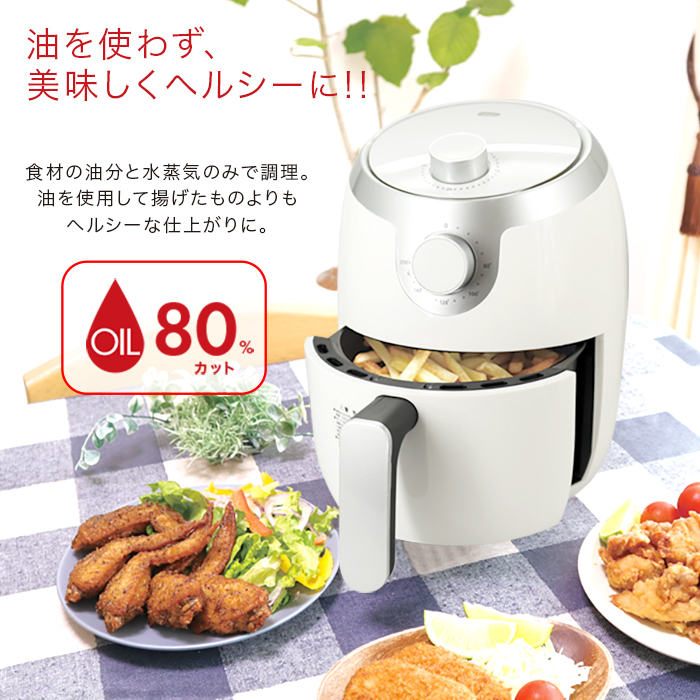 家庭用 ノンオイルフライヤー 1.8L 電気フライヤー 熱風フライヤー キッチン家電 調理家電###フライヤーID1901### : id1901 :  KINGDOM - 通販 - Yahoo!ショッピング