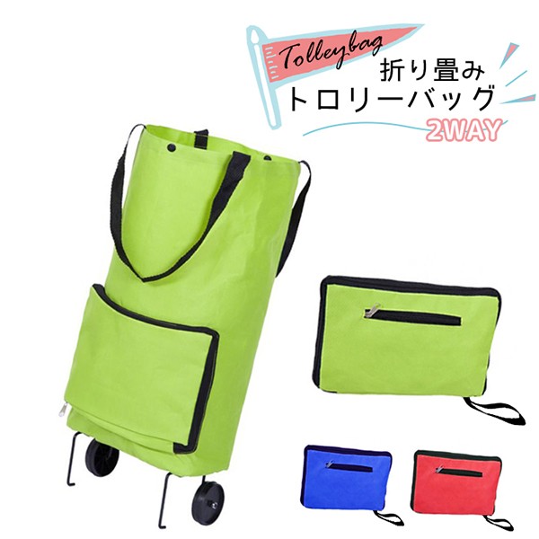 折りたたみショッピングカート 買い物袋 エコバッグ ショッピングキャリー 撥水加工 大容量 2輪キャスター付き###バッグZDFB-###  :SISZDFB:KINGDOM - 通販 - Yahoo!ショッピング
