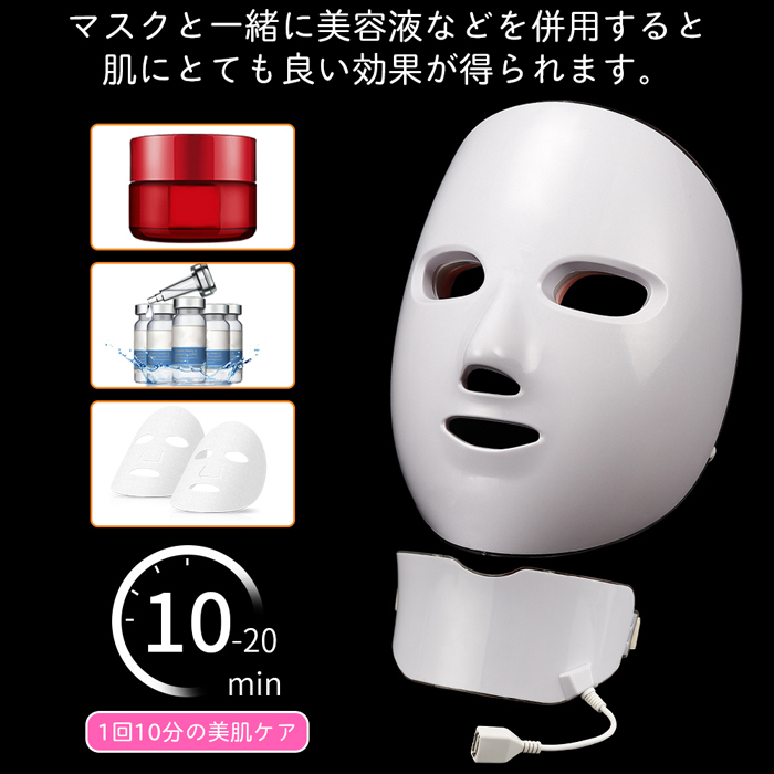 美顔器 LEDフェイスマスク LED光エステ LEDマスク LED美顔器 顔ケア 首