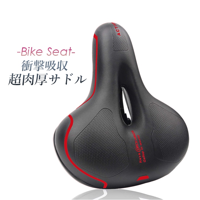 自転車用サドル ドレスアップ ソフトサドル 超肉厚 低反発サドル クッション 衝撃吸収###サドル188-ZD### :SIS188-ZD:KINGDOM  - 通販 - Yahoo!ショッピング