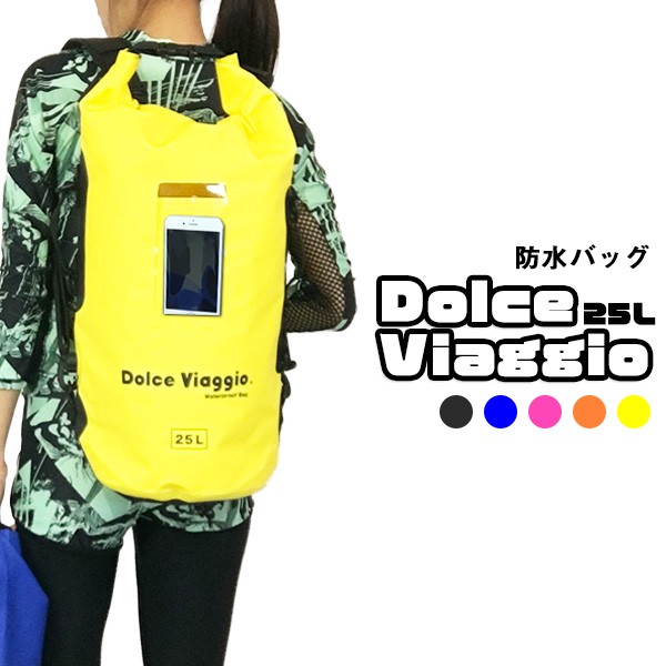 ドライバッグ 防水バッグ 25L 海 プール キャンプ アウトドア