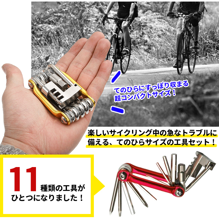 ロードバイク　工具セット　携帯マルチツール　六角レンチ　自転車メンテナンス　工具