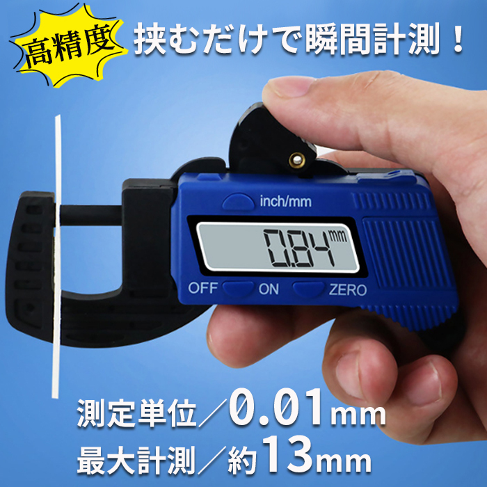 市場 Beslandsデジタルマイクロメーター マイクロメーター 0 25mm 厚み測定器 電子マイクロゲージ