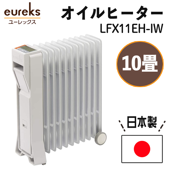 メーカー再生品】 ユーレックス Eureks LFX11EH IW kead.al