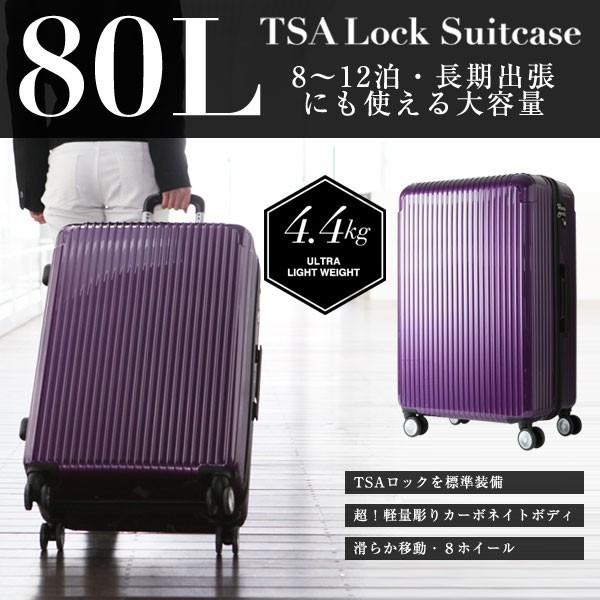 鏡面仕上げ 大型スーツケース キャリーケース ビジネストロリー TSA