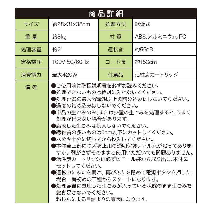 生ごみ処理機 2L 家庭用 乾燥式 生ゴミ処理 生ごみ減量乾燥機 乾燥機 