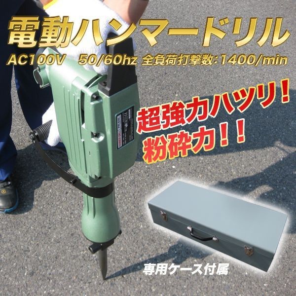 電動ハンマー 強力 1400W はつり 1400回転###ハンマーDH-6501### 強力 1400W はつり HR140DSHX（青）BL1015×2個・充電器DC10SA・ケース付 10.8V充電式ハンマードリル（SDSプラス）14mm ケンチクボーイ