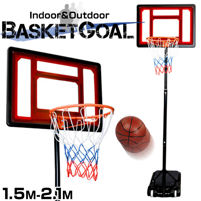 バスケットボール ミニバス 150〜210cm バスケ バスケゴール 練習用 