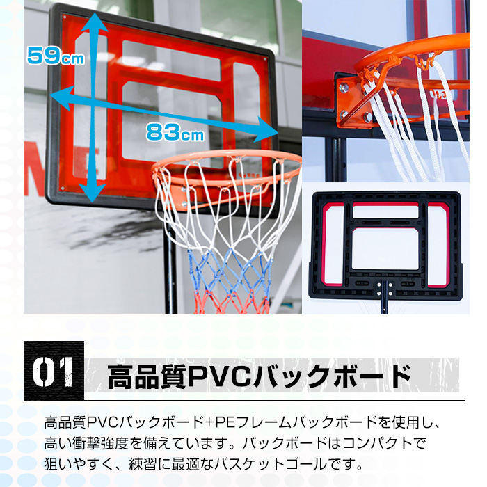 バスケットゴール バスケットボールスタンド 子供用 143〜185CM