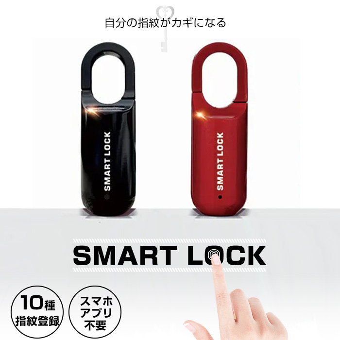 指紋認証 南京錠 スマートロック タッチロック 電子錠 指紋ロック キーレス USB 充電式 小型 防水 防塵###指紋認証ロックM01-###