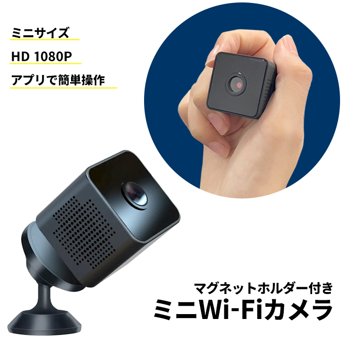 防犯カメラ 超小型 マイクロ カメラ 人感センサー 動体検知 Wi-Fi 高画質###カメラWXSXT-BK###