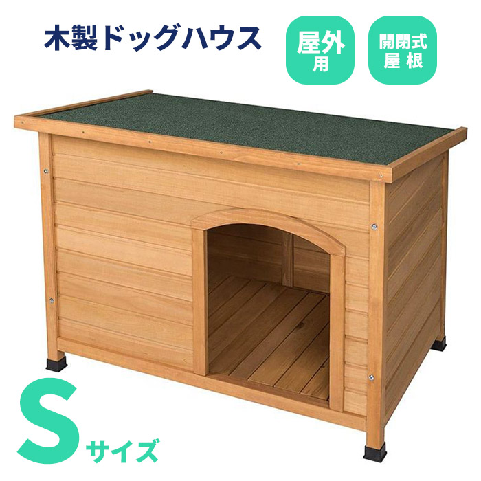 犬小屋 犬舎 ドッグハウス 平屋根 木製 Sサイズ 小型犬用 ペットハウス 屋外 室内 ガーデン 庭 組立簡単###犬小屋YH-0003S### :  siswyh-0003s : KINGDOM - 通販 - Yahoo!ショッピング