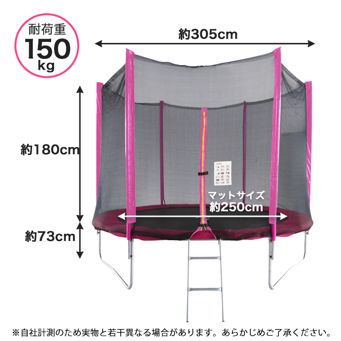 大型 10Ftトランポリン 直径305cm 安全セーフティネット付き