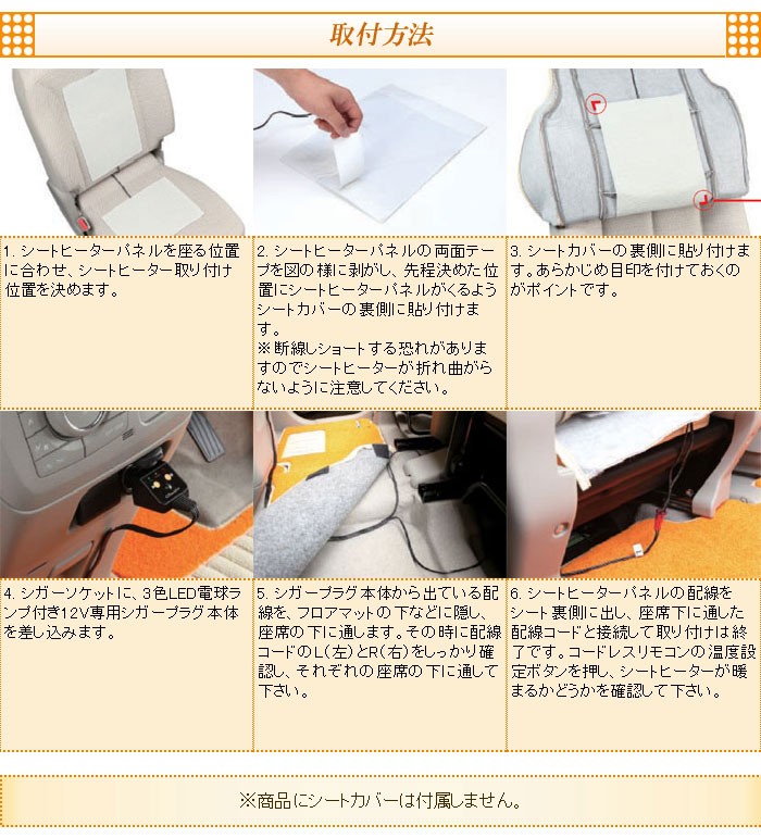 車用シートヒーター 後付け Clazzio クラッツィオ コードレス