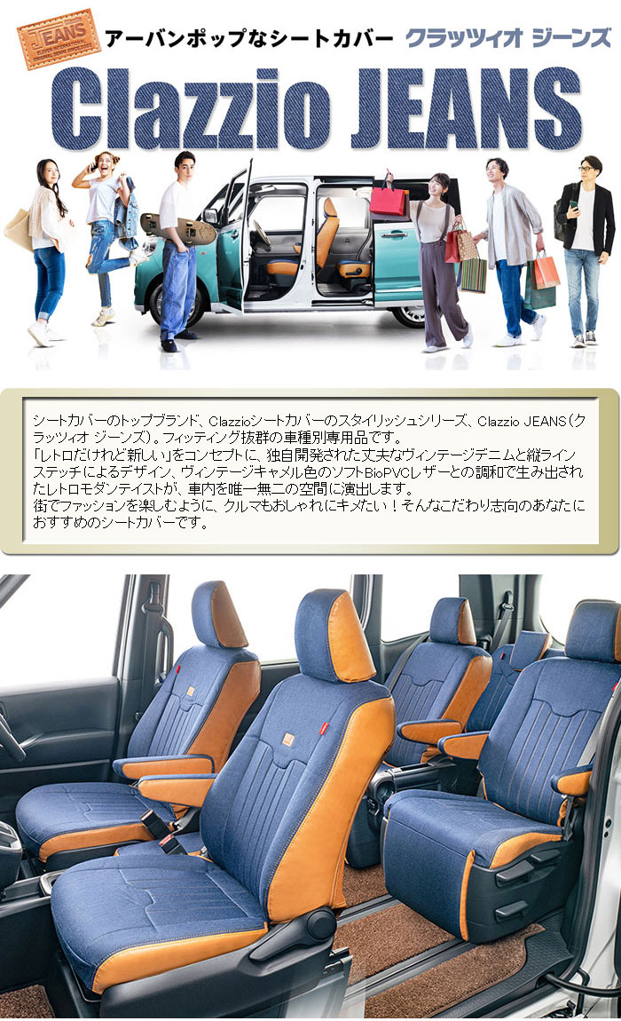 トヨタ ランドクルーザー300 シートカバー 5人 ヴィンテージ
