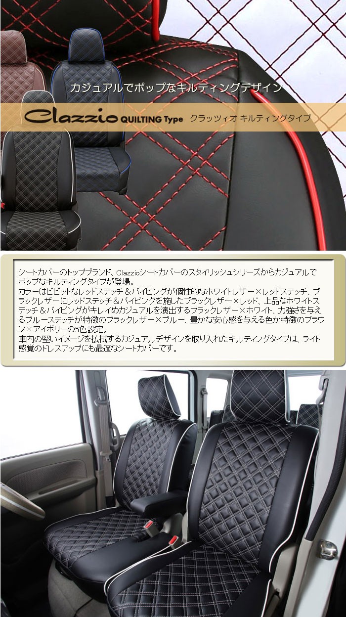 【お買い得新品】TA42H31/1- レガリアシートカバー キルティングモデル トヨタ用