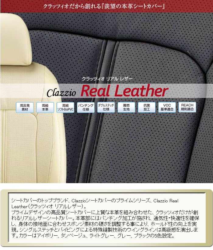 フォレスター Foresterシートカバー Clazzio Real Leather : k3711