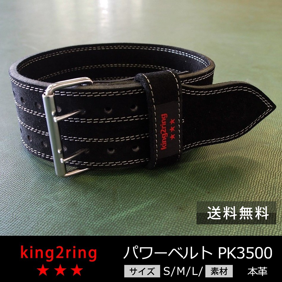 king2ring パワーベルト トレーニングベルト pk3800 (黒, L) - 財布