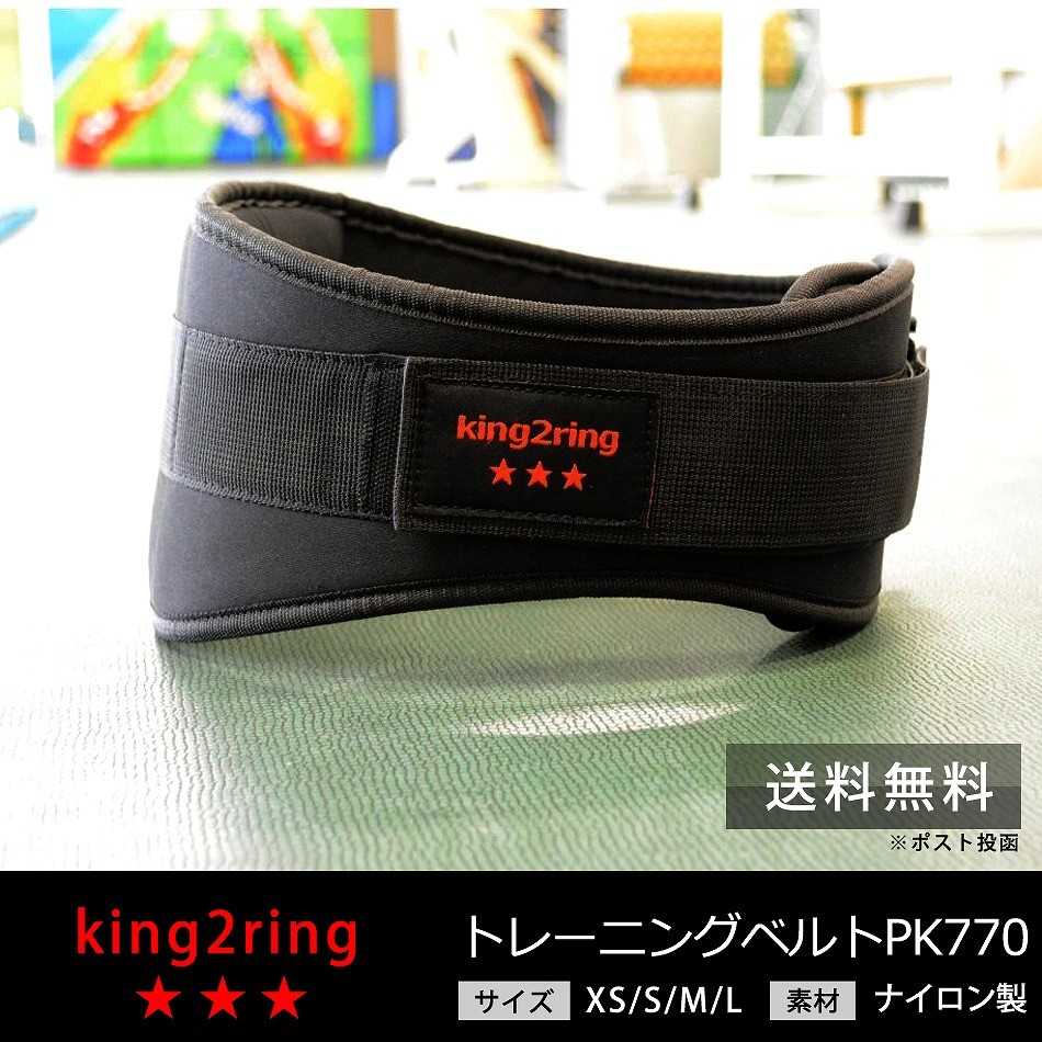 パワーベルト トレーニングベルト リフティングベルト king2ring pk770 :pk770:king2king - 通販 -  Yahoo!ショッピング