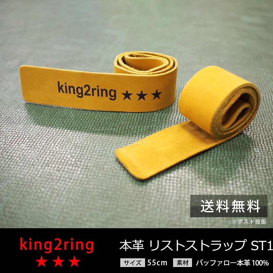 リストストラップ 本革 レザー 筋トレ グッズ 筋トレ 器具 king2ring ST1 送料無料 : st1 : king2king - 通販 -  Yahoo!ショッピング