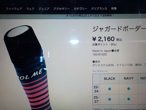 SVOLME スボルメ ジャガードボーダーソックス 183-81622 FUTSAL