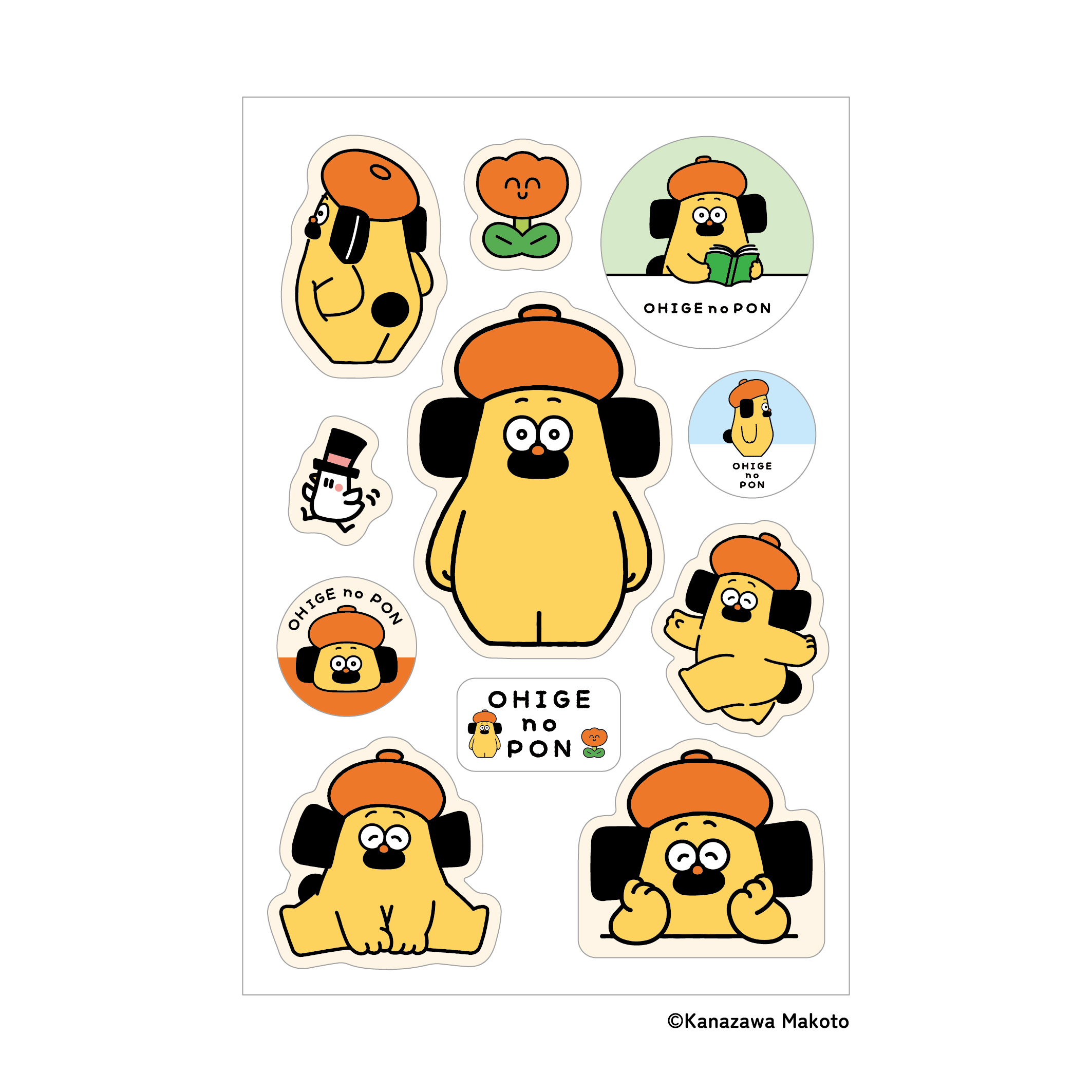 サンビー MULTI-STICKER マルチステッカー（全20種類） | サンビー | 15