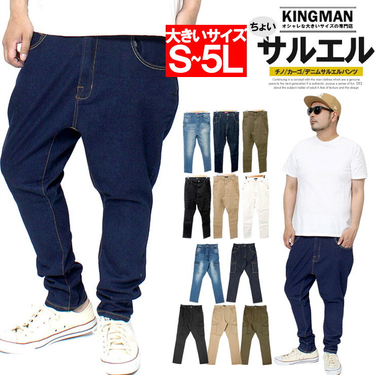 メンズサルエルパンツ（サイズ（S/M/L）：3L（XXL））｜ボトムス