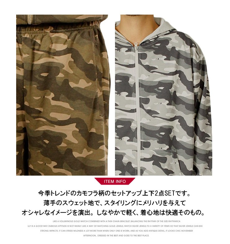 大きいサイズ セットアップ メンズ 迷彩 カモフラ ジャージ 上下 2点