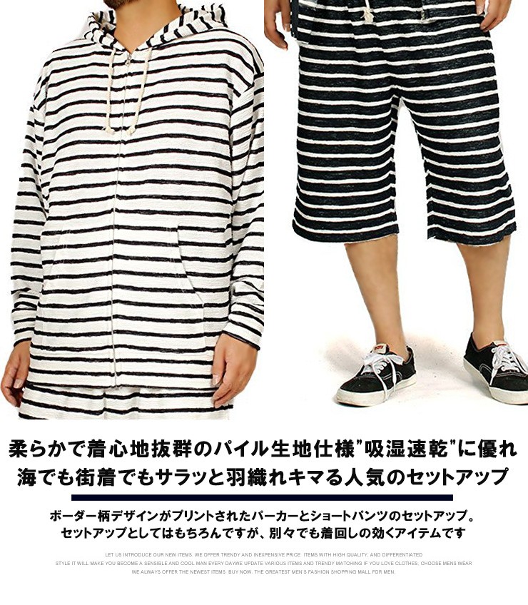 大きいサイズ メンズ セットアップ ジャージ 上下 ボーダー